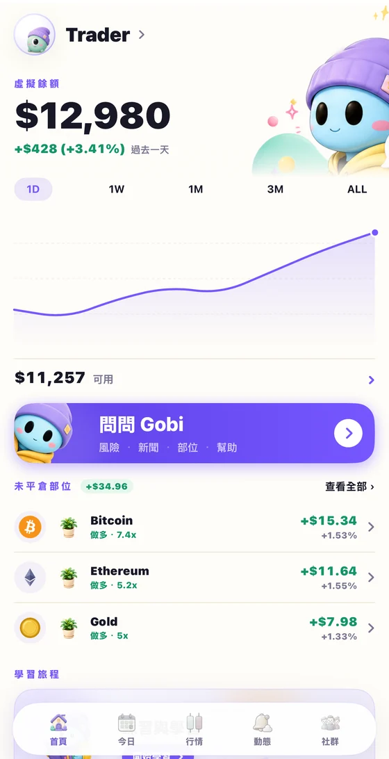 Gobi iOS 首頁,顯示虛擬練習帳戶